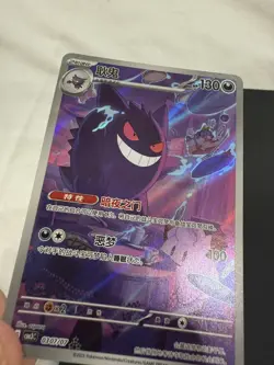 Pokemon TCG Gengar Gem Vol 3 Holo 0307/07 CBB3C - Pack Fresh - Near Mint 💎 - Image 2
