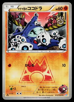 Team Magma's Aron 012/034 Common Double Crisis Pokemon Japanese MP - Image 1