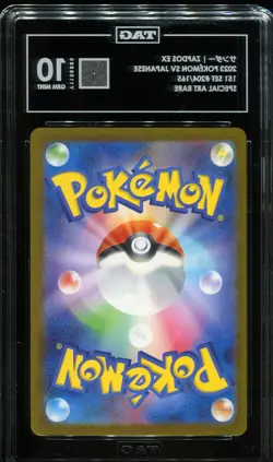 TAG 10 Zapdos EX 204/165 151 SAR Japanese Pokemon Card - Image 2