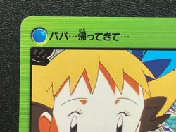 Molly Hale ＆ Entei MOVIE9 Pokemon Carddass Anime Card 2000 BANDAI Japanese - Image 3