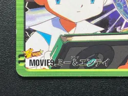 Molly Hale ＆ Entei MOVIE9 Pokemon Carddass Anime Card 2000 BANDAI Japanese - Image 5
