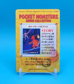Pokemon Card Japanese - Charmeleon VS Aerodactyl #41 - Bandai - Anime Collection - Image 3