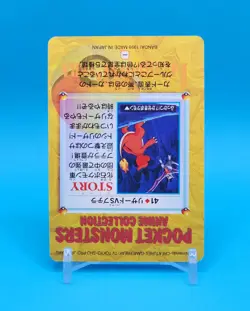 Pokemon Card Japanese - Charmeleon VS Aerodactyl #41 - Bandai - Anime Collection - Image 4