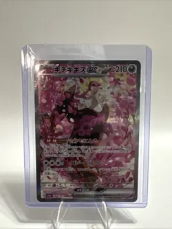 Fezandipiti ex SAR 244/193 M2a MEGA Dream ex Pokemon Card Game Japanese #4 - Image 1