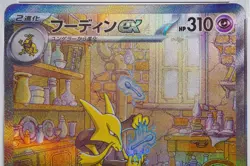 PSA 10 Alakazam SAR 203/165 SV2a 151 Special Art Rare Pokemon Card Japanese ④ - Image 3