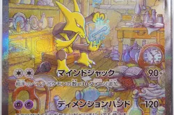 PSA 10 Alakazam SAR 203/165 SV2a 151 Special Art Rare Pokemon Card Japanese ④ - Image 4