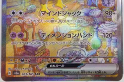 PSA 10 Alakazam SAR 203/165 SV2a 151 Special Art Rare Pokemon Card Japanese ④ - Image 5