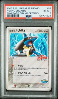 Pokemon Card Aura's Lucario 093/PCG-P PokePark Grand Opening Promo PSA 8 NM-M - Image 1