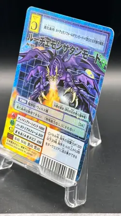 Lucemon: Satan Mode Digimon Card Game 2004 Bandai Foil Rare Japanese Bo-1097 - Image 2