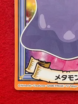 Ditto No.30 MARUMIYA Pokemon Sticker Card Japanese Nintendo Holo - Image 4