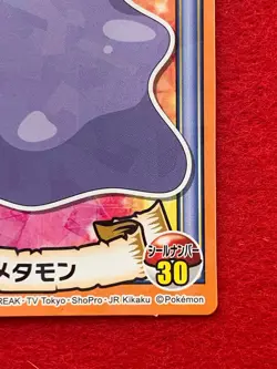 Ditto No.30 MARUMIYA Pokemon Sticker Card Japanese Nintendo Holo - Image 5