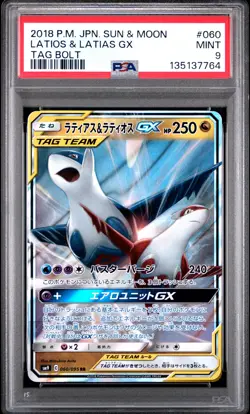 2018 POKEMON JPN SUN & MOON TAG BOLT #060 LATIAS & LATIOS GX PSA 9 - Image 1