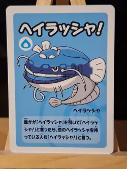 Pokemon TCG - Dondozo - Babanuki Old Maid - Japanese - Blue Back - Image 1