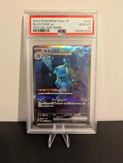 Blastoise EX 202/165 Special Art Rare Sv2a 151 Pokemon Japanese PSA 10 - Image 1