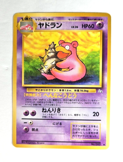 Slowbro Pokemon 1996 Nintendo Japanese Pocket Monster Fossil Set Card 080 - Image 3