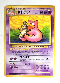 Slowbro Pokemon 1996 Nintendo Japanese Pocket Monster Fossil Set Card 080 - Image 5