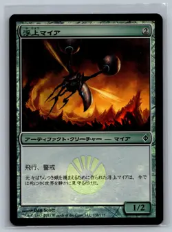 Magic The Gathering JAPANESE New Phyrexia Hovermyr #138/175 Foil MTG TCG CCG - Image 1