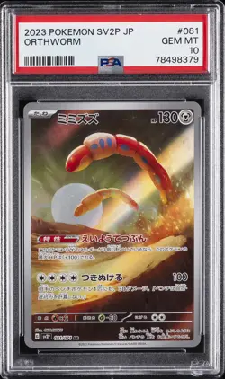2023 POKEMON JPN SV2P-SNOW HAZARD ART RARE #081 ORTHWORM PSA 10 - Image 1