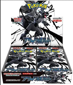 Pokemon TCG: Scarlet & Violet Expansion Pack Black Bolt Booster Box - Sealed - Image 1