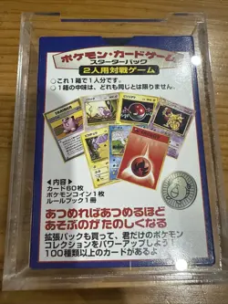 1996 Pokemon Japanese Pocket Monsters Base Starter Deck EMPTY Box & Acrylic Case - Image 2