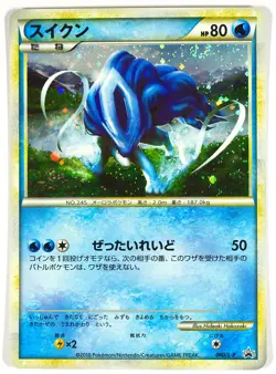 Pokemon TCG - Suicune 2010 Holo Legend Perfect Set Promo 060 NM-MT (Japanese) - Image 1