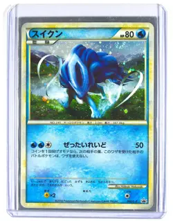 Pokemon TCG - Suicune 2010 Holo Legend Perfect Set Promo 060 NM-MT (Japanese) - Image 4