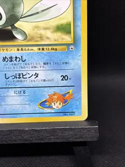 NO RARITY Misty's Poliwag 087/132 Japanese Gym Heroes Missing Symbol Pokemon LP - Image 4