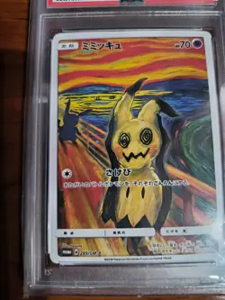 POKEMON MIMIKYU - CUSTOM PROXY CARD - NO OFICIAL - FAN MADE - REPRODUCCION - Image 4