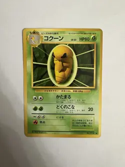 KAKUNA - No. 014 - Japanese Base Set - Pokemon Card - NM - Image 1