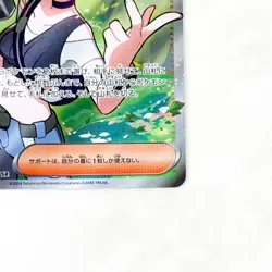 [NEAR MINT]Perrin SR 087/066 SV5a Crimson Haze Pokemon Card Japanese - Image 3