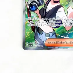 [NEAR MINT]Perrin SR 087/066 SV5a Crimson Haze Pokemon Card Japanese - Image 4