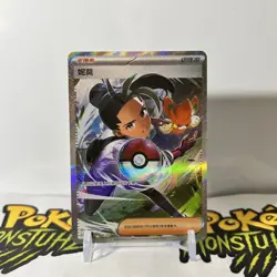 Nemona 1704/04 - Pokemon CBB1C Gem Pack Vol.1 Chinese Edition - NM/Mint - Image 1