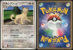 Persian DPBP#058 1st Edition Uncommon Temple of Anger 2008 Pokemon Japanese MP - Image 1