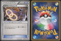 Aerodactyl Spirit Link 187 Promo BREAK Set 2016 Pokemon Japanese NM - Image 1