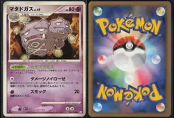 Weezing 045/090 1st Edition Uncommon Bonds End of Time 2008 Pokemon Japanese MP - Image 1