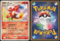 Charmeleon DPBP#005 1st Edition Uncommon Shining Darkness Pokemon Japanese MP - Image 1