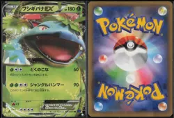 Venusaur EX 001/060 XY1 Double Rare Collection X 2013 Pokemon Japanese HP - Image 1