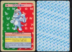Machop No. 066 Blue Back Topsun 1997 Pokemon Japanese NM - Image 1