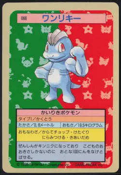 Machop No. 066 Blue Back Topsun 1997 Pokemon Japanese NM - Image 2