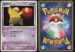 Drowzee DPBP#105 1st Edition Common Moonlit Pursuit 2007 Pokemon Japanese MP - Image 1