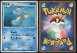 Horsea DPBP#132 1st Edition Common Temple of Anger 2008 Pokemon Japanese MP - Image 1