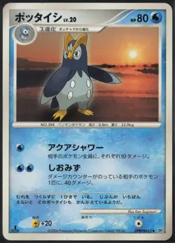 Prinplup DPBP#455 1st Edition Uncommon Space Time Creation Pokemon Japanese MP - Image 2