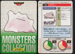 Ditto No. 132 Green Bandai Carddass Series 1-2 G 1996 Pokemon Japanese LP - Image 1