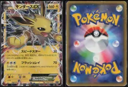 Jolteon EX 032/171 BOXY The Best of XY 2017 Pokemon Japanese HP - Image 1