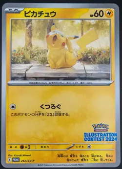 Pokemon Pikachu Illustration Contest 2024 242/SV-P Japanese PROMO - Image 1