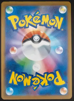 Pokemon Pikachu Illustration Contest 2024 242/SV-P Japanese PROMO - Image 2