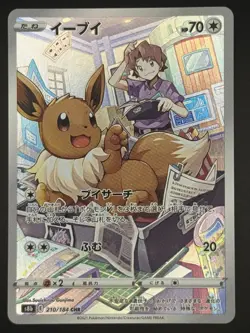 Pokemon Eevee Vaporeon Flareon Jolteon S8b VMAX Climax Japanese AR Set - Image 4