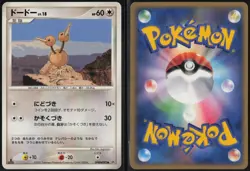 Doduo DPBP#092 1st Edition Common Secret of the Lakes 2007 Pokemon Japanese LP - Image 1