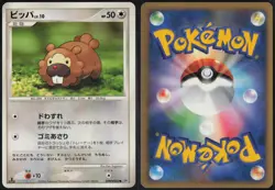 Bidoof DPBP#460 1st Edition Common Space Time Creation 2006 Pokemon Japanese LP - Image 1