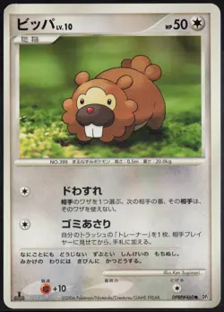 Bidoof DPBP#460 1st Edition Common Space Time Creation 2006 Pokemon Japanese LP - Image 2